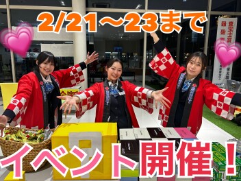 ３連休はイベント開催します☆